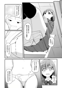 Page 52 of 2D Comic Magazine Pants ni Henshin Shite Itazura Mitchaku Ryoujoku! Vol. 2 - preview thumbnail