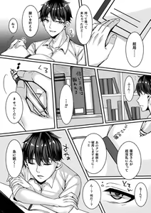 Page 6 of 2D Comic Magazine Pants ni Henshin Shite Itazura Mitchaku Ryoujoku! Vol. 2 - preview thumbnail