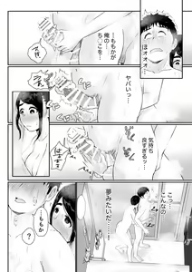 Page 12 of Tomodachi no Imouto o Delivery Shichatta Hanashi - preview thumbnail