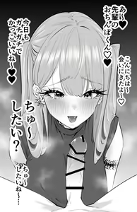 Page 13 of 〝Koi〟 Kamo Shirenai Kouhai-chan - preview thumbnail