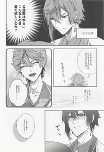 Page 11 of Konna Hazu de wa!? - This can't be right! - preview thumbnail