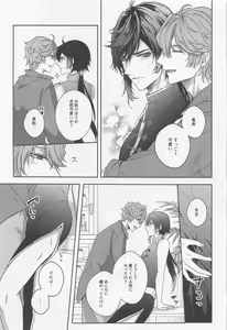 Page 14 of Konna Hazu de wa!? - This can't be right! - preview thumbnail