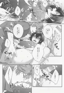 Page 17 of Konna Hazu de wa!? - This can't be right! - preview thumbnail