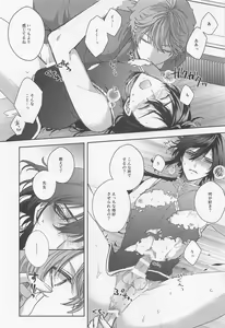 Page 18 of Konna Hazu de wa!? - This can't be right! - preview thumbnail