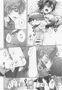 Page 21 of Konna Hazu de wa!? - This can't be right! - preview thumbnail