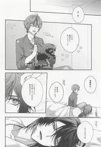 Page 23 of Konna Hazu de wa!? - This can't be right! - preview thumbnail