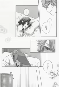 Page 24 of Konna Hazu de wa!? - This can't be right! - preview thumbnail