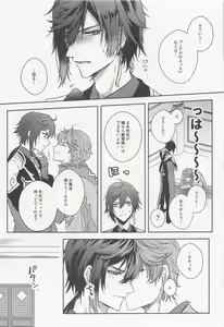 Page 6 of Konna Hazu de wa!? - This can't be right! - preview thumbnail