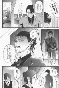 Page 41 of Eikyuu Shimei - preview thumbnail