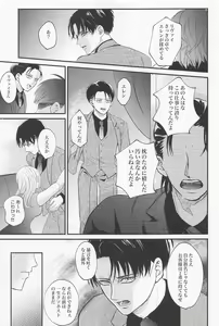 Page 42 of Eikyuu Shimei - preview thumbnail