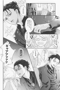 Page 49 of Eikyuu Shimei - preview thumbnail