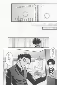 Page 51 of Eikyuu Shimei - preview thumbnail