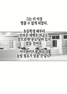 Page 109 of Yarasete Kureru to Uwasa no Tosho Iin no Anoko -Hountouka Douka Tashikamete mita- | 하게 해준다는 소문의 도서위원인 그 아이 -정말인지 아닌지 확인해봤다- - preview thumbnail