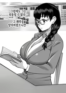 Page 110 of Yarasete Kureru to Uwasa no Tosho Iin no Anoko -Hountouka Douka Tashikamete mita- | 하게 해준다는 소문의 도서위원인 그 아이 -정말인지 아닌지 확인해봤다- - preview thumbnail