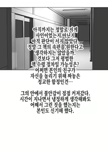 Page 11 of Yarasete Kureru to Uwasa no Tosho Iin no Anoko -Hountouka Douka Tashikamete mita- | 하게 해준다는 소문의 도서위원인 그 아이 -정말인지 아닌지 확인해봤다- - preview thumbnail