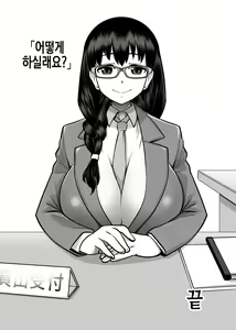 Page 113 of Yarasete Kureru to Uwasa no Tosho Iin no Anoko -Hountouka Douka Tashikamete mita- | 하게 해준다는 소문의 도서위원인 그 아이 -정말인지 아닌지 확인해봤다- - preview thumbnail