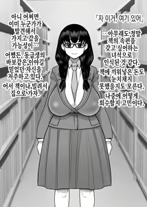 Page 13 of Yarasete Kureru to Uwasa no Tosho Iin no Anoko -Hountouka Douka Tashikamete mita- | 하게 해준다는 소문의 도서위원인 그 아이 -정말인지 아닌지 확인해봤다- - preview thumbnail