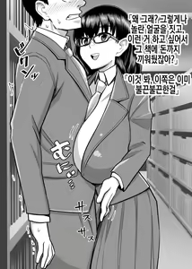 Page 15 of Yarasete Kureru to Uwasa no Tosho Iin no Anoko -Hountouka Douka Tashikamete mita- | 하게 해준다는 소문의 도서위원인 그 아이 -정말인지 아닌지 확인해봤다- - preview thumbnail
