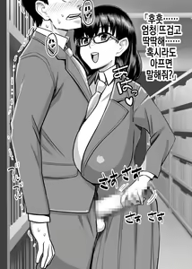 Page 17 of Yarasete Kureru to Uwasa no Tosho Iin no Anoko -Hountouka Douka Tashikamete mita- | 하게 해준다는 소문의 도서위원인 그 아이 -정말인지 아닌지 확인해봤다- - preview thumbnail