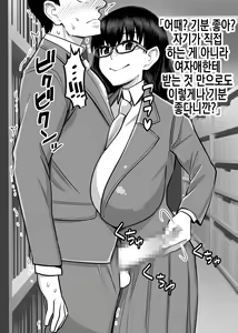 Page 18 of Yarasete Kureru to Uwasa no Tosho Iin no Anoko -Hountouka Douka Tashikamete mita- | 하게 해준다는 소문의 도서위원인 그 아이 -정말인지 아닌지 확인해봤다- - preview thumbnail