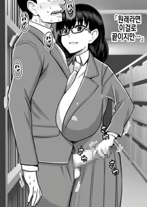 Page 26 of Yarasete Kureru to Uwasa no Tosho Iin no Anoko -Hountouka Douka Tashikamete mita- | 하게 해준다는 소문의 도서위원인 그 아이 -정말인지 아닌지 확인해봤다- - preview thumbnail
