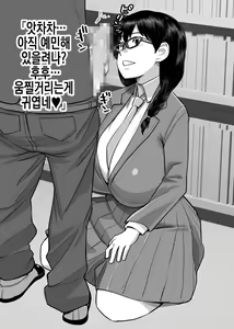Page 28 of Yarasete Kureru to Uwasa no Tosho Iin no Anoko -Hountouka Douka Tashikamete mita- | 하게 해준다는 소문의 도서위원인 그 아이 -정말인지 아닌지 확인해봤다- - preview thumbnail