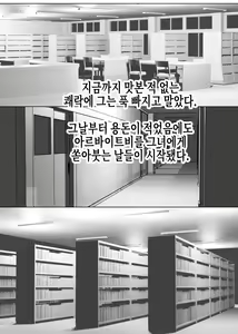 Page 40 of Yarasete Kureru to Uwasa no Tosho Iin no Anoko -Hountouka Douka Tashikamete mita- | 하게 해준다는 소문의 도서위원인 그 아이 -정말인지 아닌지 확인해봤다- - preview thumbnail