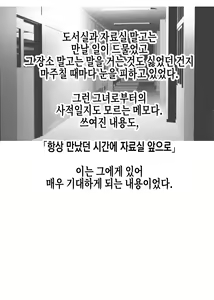 Page 62 of Yarasete Kureru to Uwasa no Tosho Iin no Anoko -Hountouka Douka Tashikamete mita- | 하게 해준다는 소문의 도서위원인 그 아이 -정말인지 아닌지 확인해봤다- - preview thumbnail