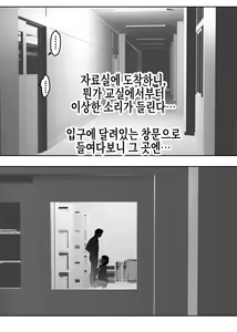 Page 63 of Yarasete Kureru to Uwasa no Tosho Iin no Anoko -Hountouka Douka Tashikamete mita- | 하게 해준다는 소문의 도서위원인 그 아이 -정말인지 아닌지 확인해봤다- - preview thumbnail