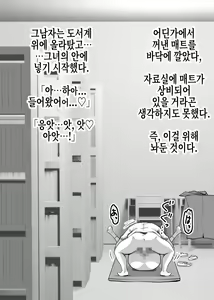 Page 67 of Yarasete Kureru to Uwasa no Tosho Iin no Anoko -Hountouka Douka Tashikamete mita- | 하게 해준다는 소문의 도서위원인 그 아이 -정말인지 아닌지 확인해봤다- - preview thumbnail