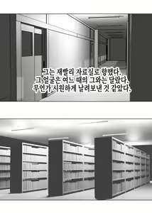 Page 71 of Yarasete Kureru to Uwasa no Tosho Iin no Anoko -Hountouka Douka Tashikamete mita- | 하게 해준다는 소문의 도서위원인 그 아이 -정말인지 아닌지 확인해봤다- - preview thumbnail