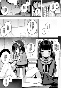 Page 16 of Usagi no Tamago - preview thumbnail