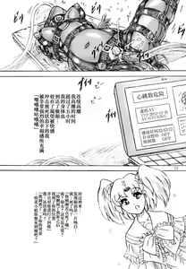 Page 12 of Gyuuniku Shoujo to Kieta Joshidaisei 2 | 牛肉少女和消失的女子大学生2 - preview thumbnail