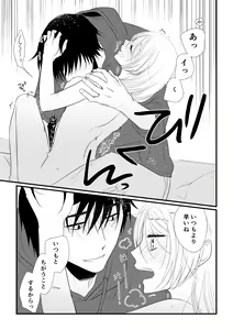 Page 128 of Itsuki to Yuusei - preview thumbnail