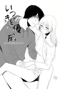 Page 2 of Itsuki to Yuusei - preview thumbnail