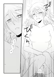 Page 33 of Itsuki to Yuusei - preview thumbnail