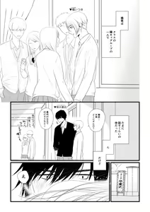 Page 4 of Itsuki to Yuusei - preview thumbnail
