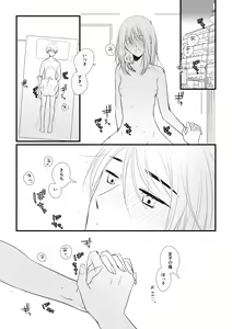 Page 76 of Itsuki to Yuusei - preview thumbnail