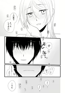 Page 86 of Itsuki to Yuusei - preview thumbnail