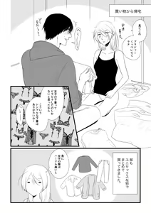 Page 9 of Itsuki to Yuusei - preview thumbnail