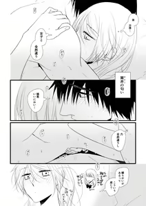 Page 93 of Itsuki to Yuusei - preview thumbnail