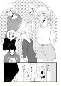 Page 10 of Itsuki to Yuusei - preview thumbnail