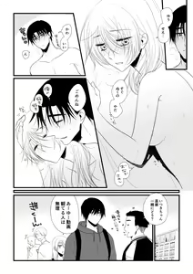 Page 101 of Itsuki to Yuusei 2 - preview thumbnail