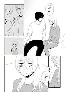 Page 11 of Itsuki to Yuusei 2 - preview thumbnail