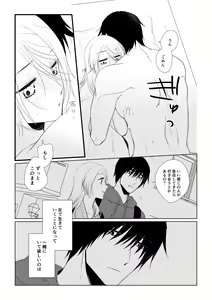 Page 34 of Itsuki to Yuusei 2 - preview thumbnail