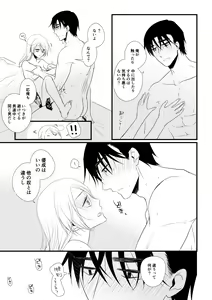 Page 56 of Itsuki to Yuusei 2 - preview thumbnail