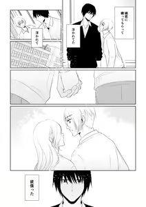 Page 62 of Itsuki to Yuusei 2 - preview thumbnail