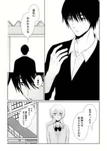 Page 63 of Itsuki to Yuusei 2 - preview thumbnail