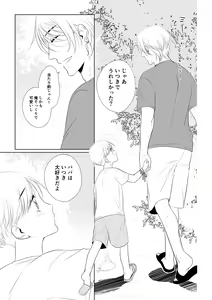 Page 74 of Itsuki to Yuusei 2 - preview thumbnail