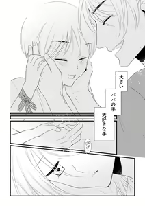 Page 75 of Itsuki to Yuusei 2 - preview thumbnail